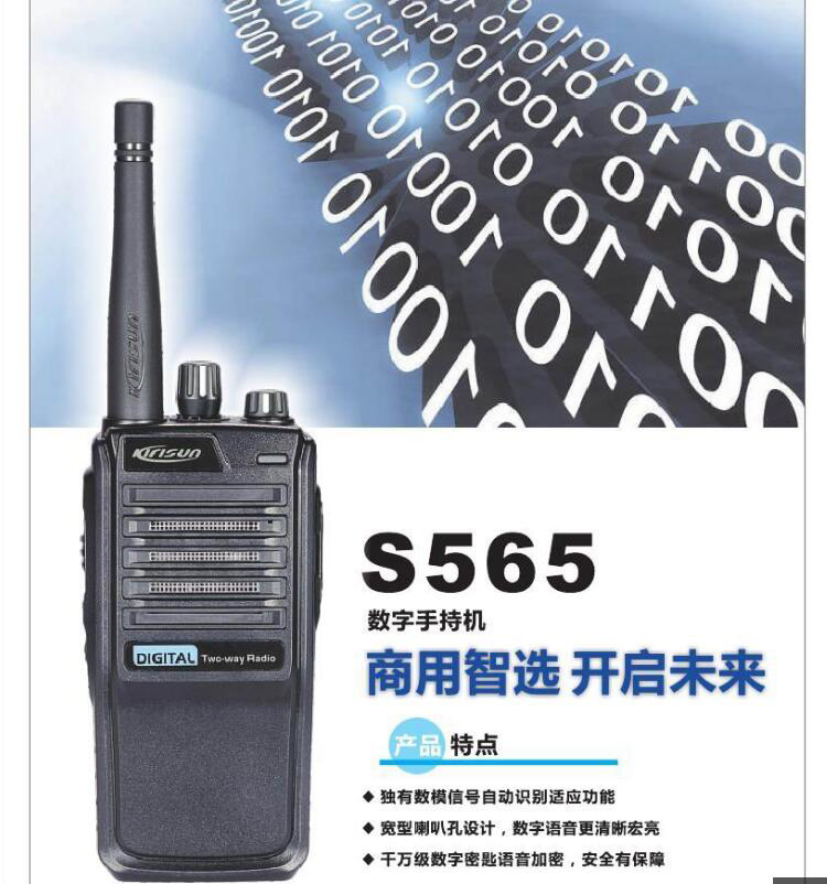 科立讯 S565 DPMR数字对讲机 高效通信的坚实之选